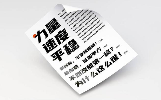 优设标题黑免费商用字体_优设标题圆免费商用字体下载_免费字体