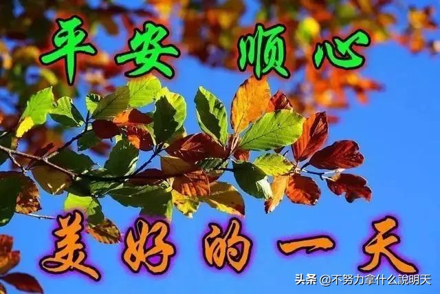 图像影音_人生感悟_改变心态