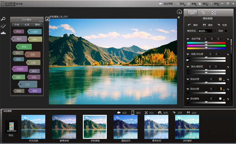 P图软件哪个好用 排名 好用的P图软件推荐_美化软件