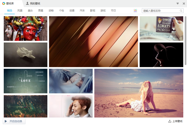 电脑桌面美化软件哪个好_2023年免费的桌面美化软件推荐