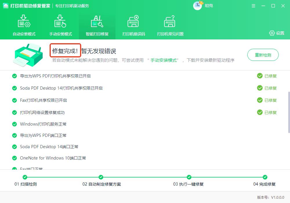 组策略编辑器解决打印问题_直接连接打印机IP地址_报错解决方法