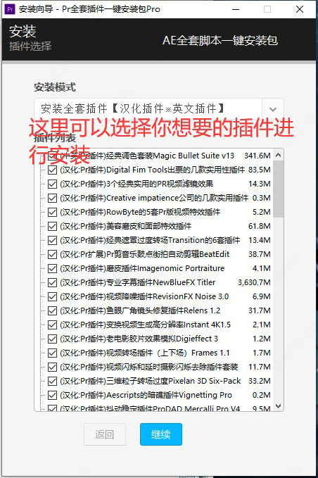 pr插件一键安装包pro_专业插件代下载_pr全套插件合集包