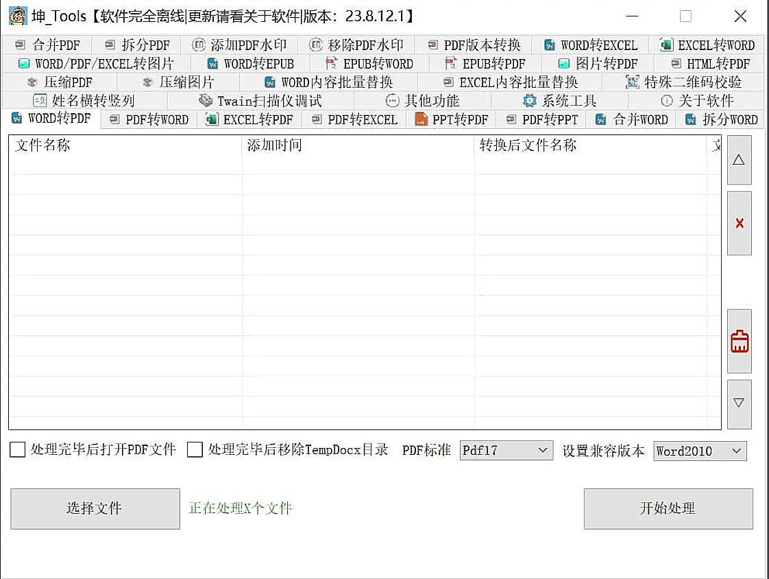 实用免费无广告软件_Kun Tools工具箱合集软件_冷门软件下载
