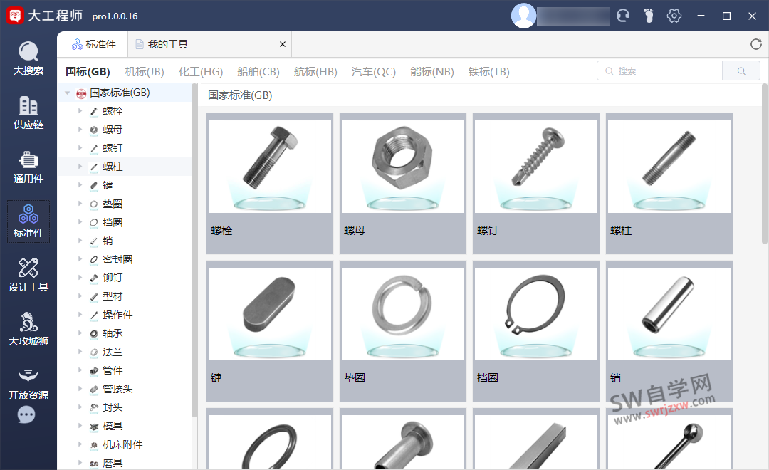 SolidWorks插件之大工程师插件免费下载