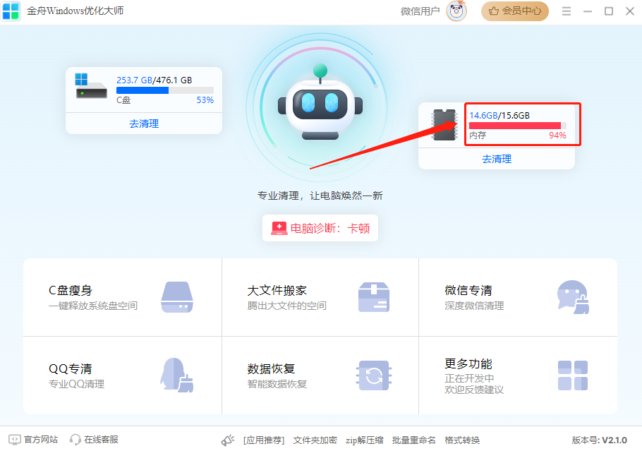 电脑内存垃圾清理方法_电脑如何清理内存垃圾_卸载残留清理