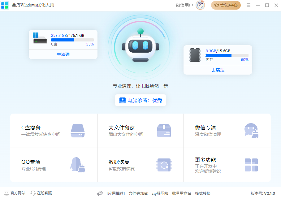 卸载残留清理_电脑如何清理内存垃圾_电脑内存垃圾清理方法