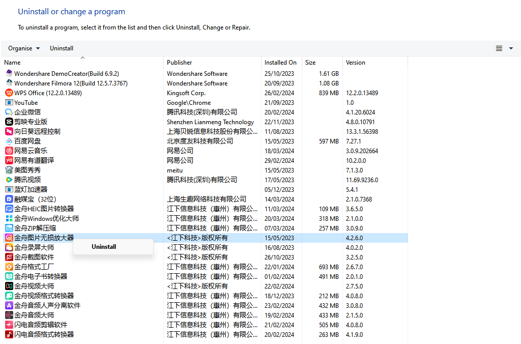 卸载残留清理_电脑如何清理内存垃圾_电脑内存垃圾清理方法