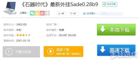 外挂与作弊器区别_游戏辅助工具_游戏外挂发展历史