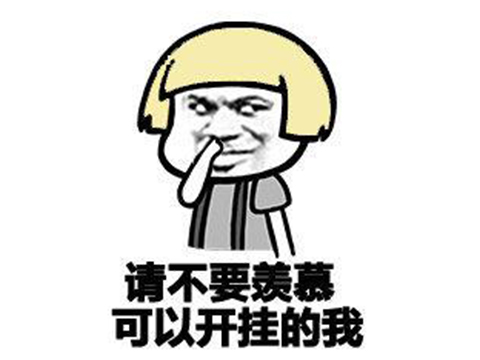 游戏外挂_物理外挂_游戏辅助工具