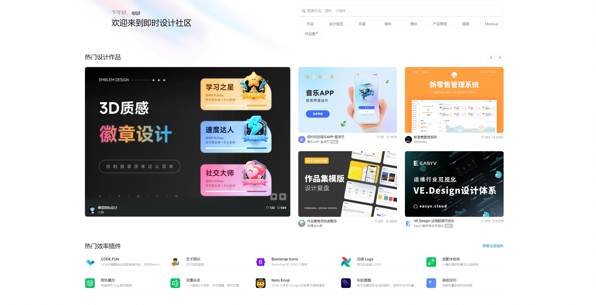 即时设计资源广场免费平面设计图片下载_Behance社交媒体平台创意设计作品展示_设计素材大全