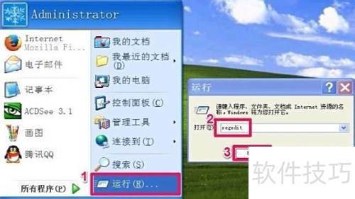 如何通过注册表编辑器删除无用DLL_卸载残留清理_清理硬盘冗余DLL文件