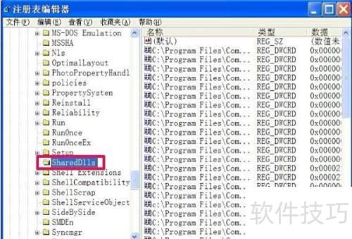 清理硬盘冗余DLL文件_如何通过注册表编辑器删除无用DLL_卸载残留清理