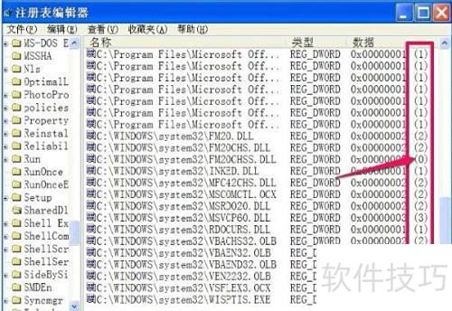清理硬盘冗余DLL文件_如何通过注册表编辑器删除无用DLL_卸载残留清理