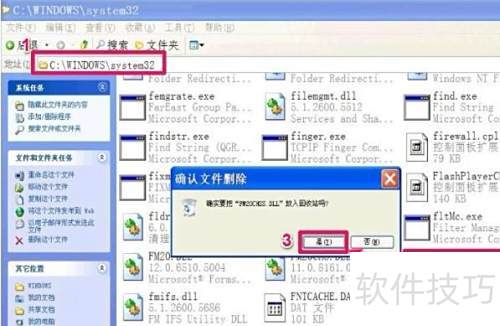 卸载残留清理_如何通过注册表编辑器删除无用DLL_清理硬盘冗余DLL文件