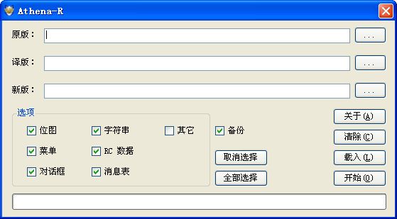 汉化软件推荐_免费汉化软件工具_中文界面软件
