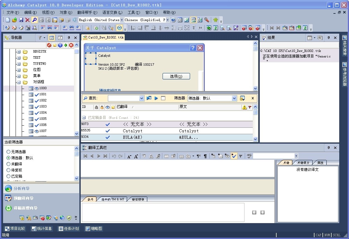 免费汉化软件工具_中文界面软件_汉化软件推荐