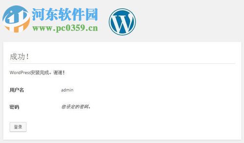 wordpress下载安装教程