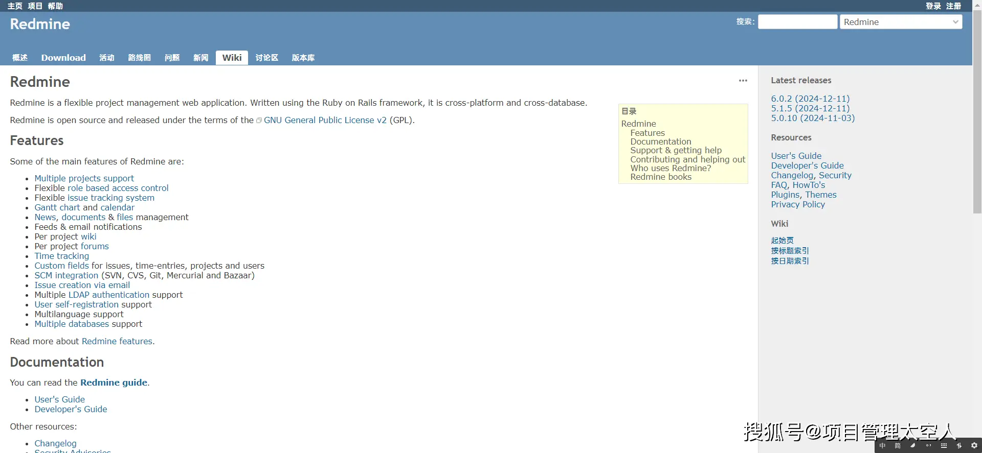 Microsoft Project替代方案_开源项目管理软件评测_软件替代方案