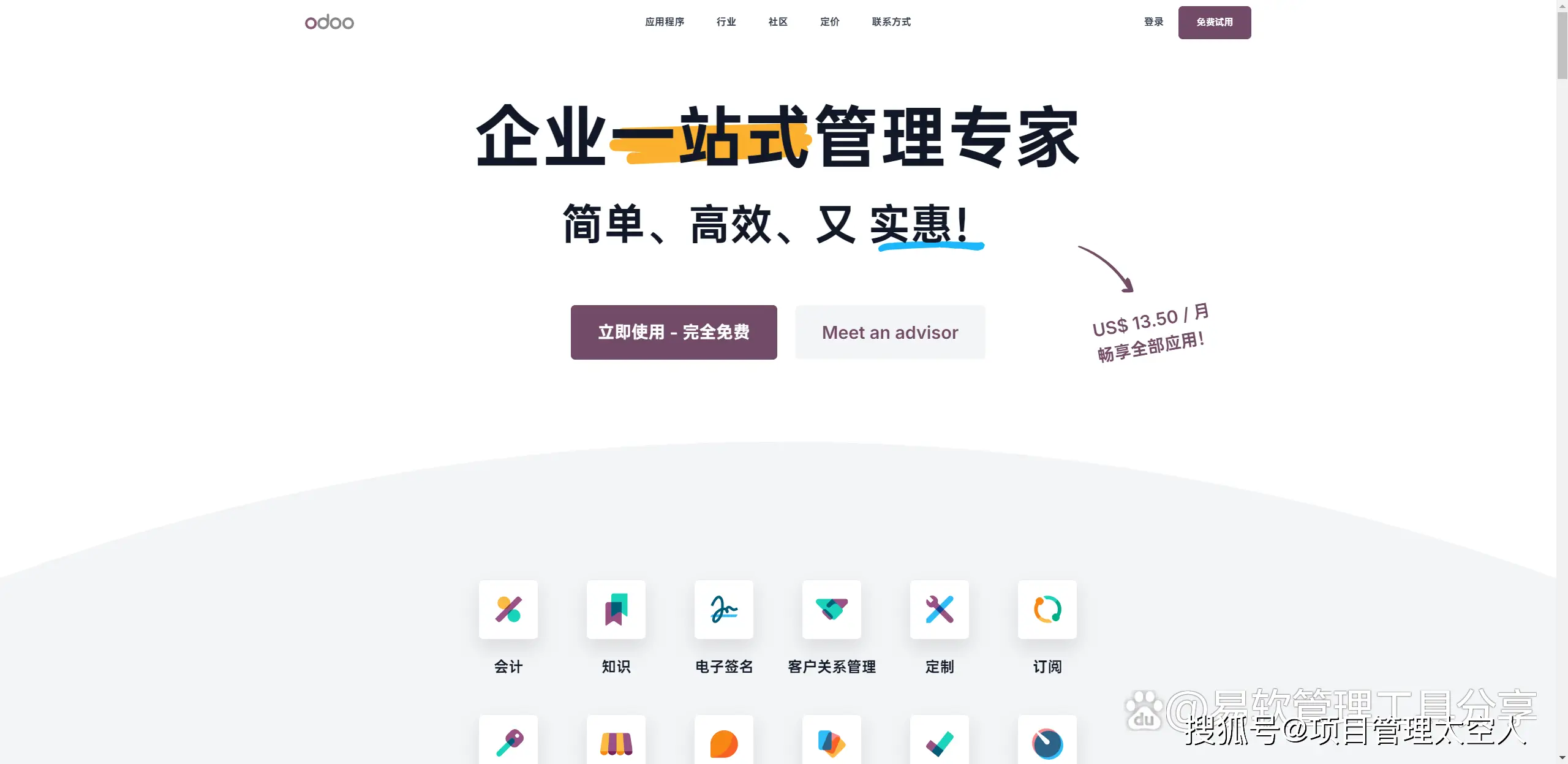 开源项目管理软件评测_Microsoft Project替代方案_软件替代方案