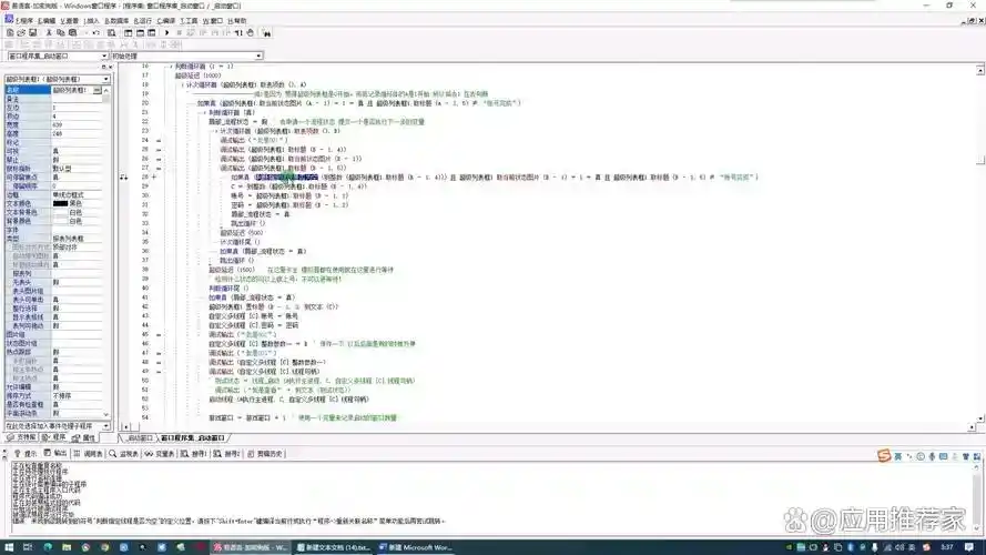 易语言功能特色_中文界面软件_中文编程软件推荐