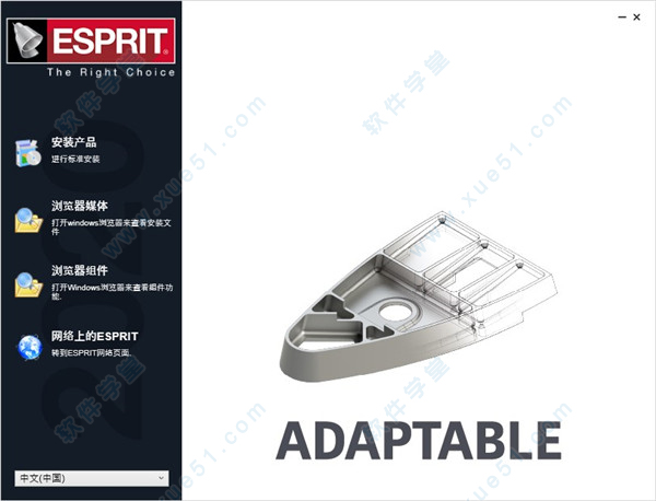 ESPRIT破解教程_软件安装教程_ESPRIT安装教程