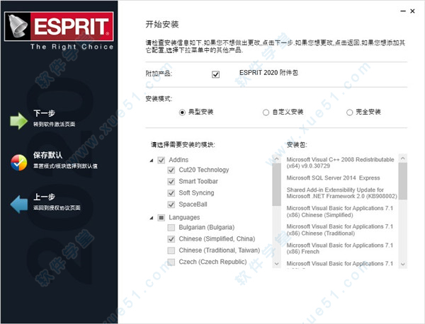 ESPRIT安装教程_ESPRIT破解教程_软件安装教程