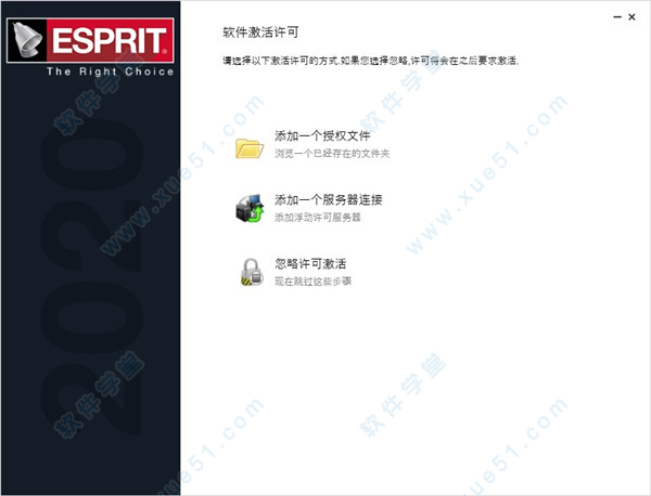 ESPRIT安装教程_ESPRIT破解教程_软件安装教程