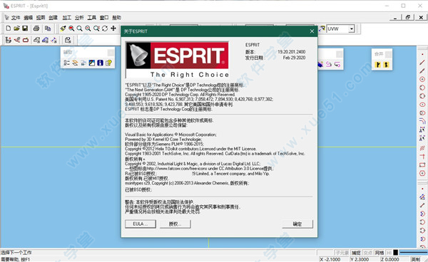 ESPRIT破解教程_ESPRIT安装教程_软件安装教程
