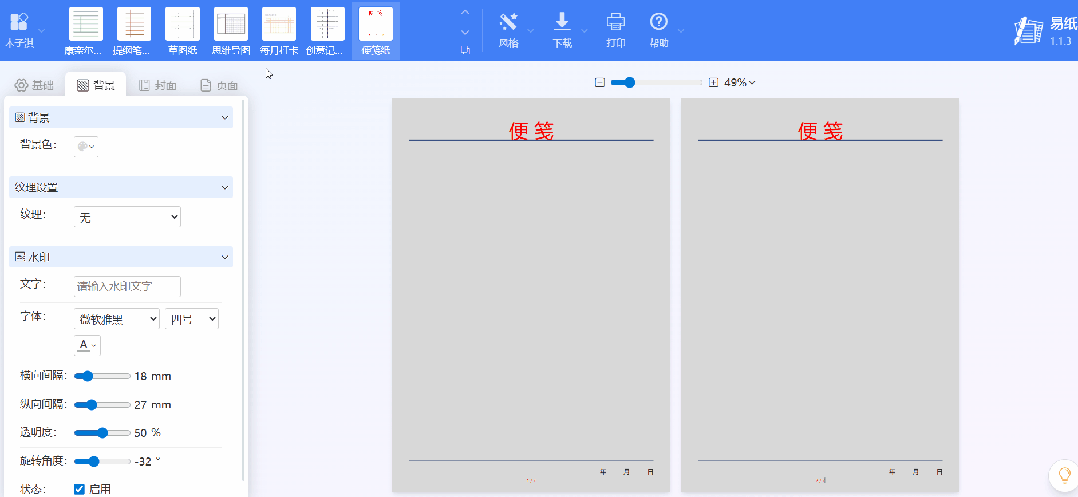 免费电脑软件工具_免费在线网站工具_中文界面软件