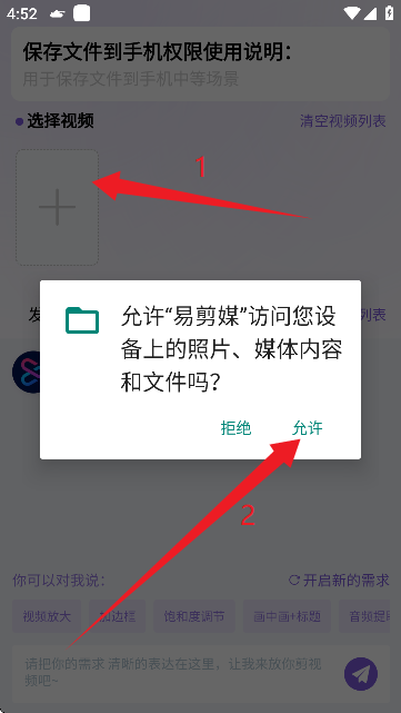 易剪媒-批量自动视频剪辑工具
