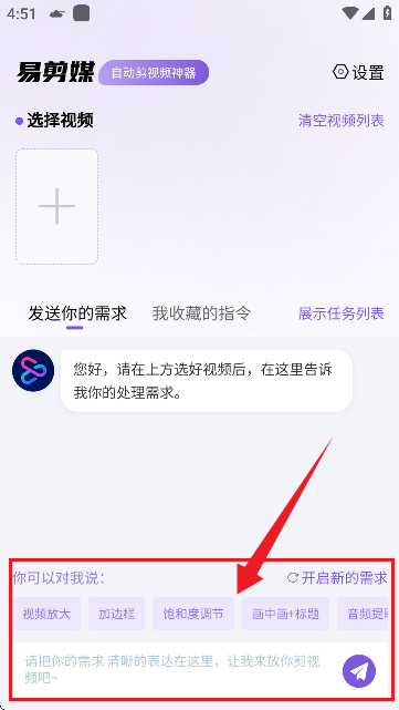 易剪媒-批量自动视频剪辑工具