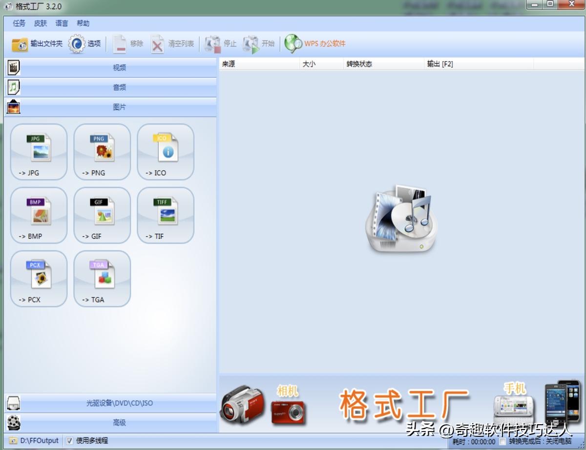国产软件推荐_Xmind思维导图工具_中文界面软件
