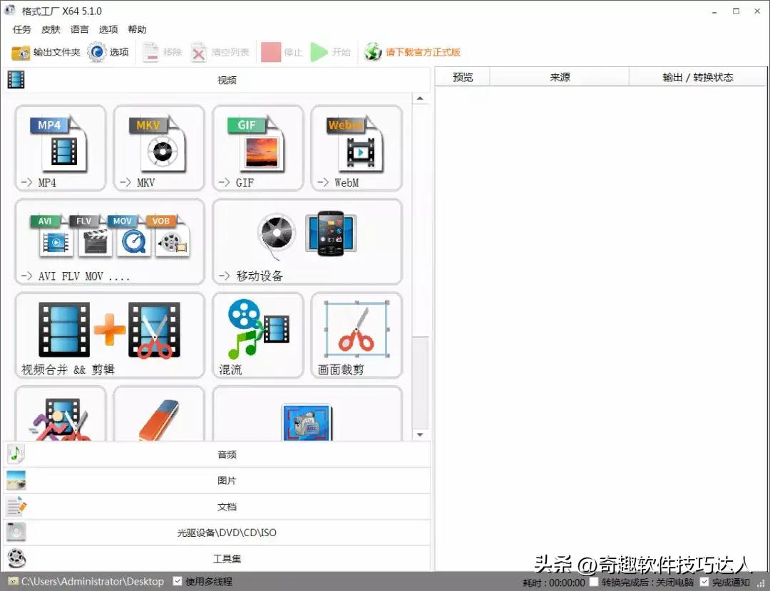 Xmind思维导图工具_国产软件推荐_中文界面软件