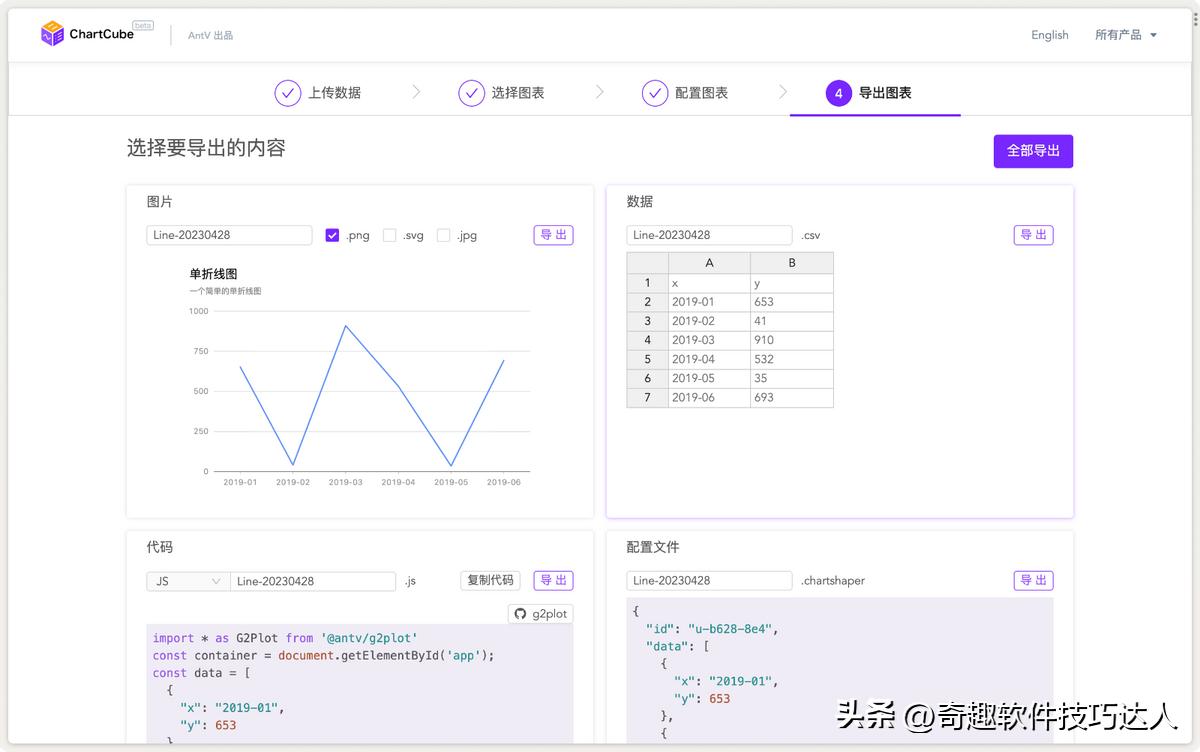 中文界面软件_国产软件推荐_Xmind思维导图工具