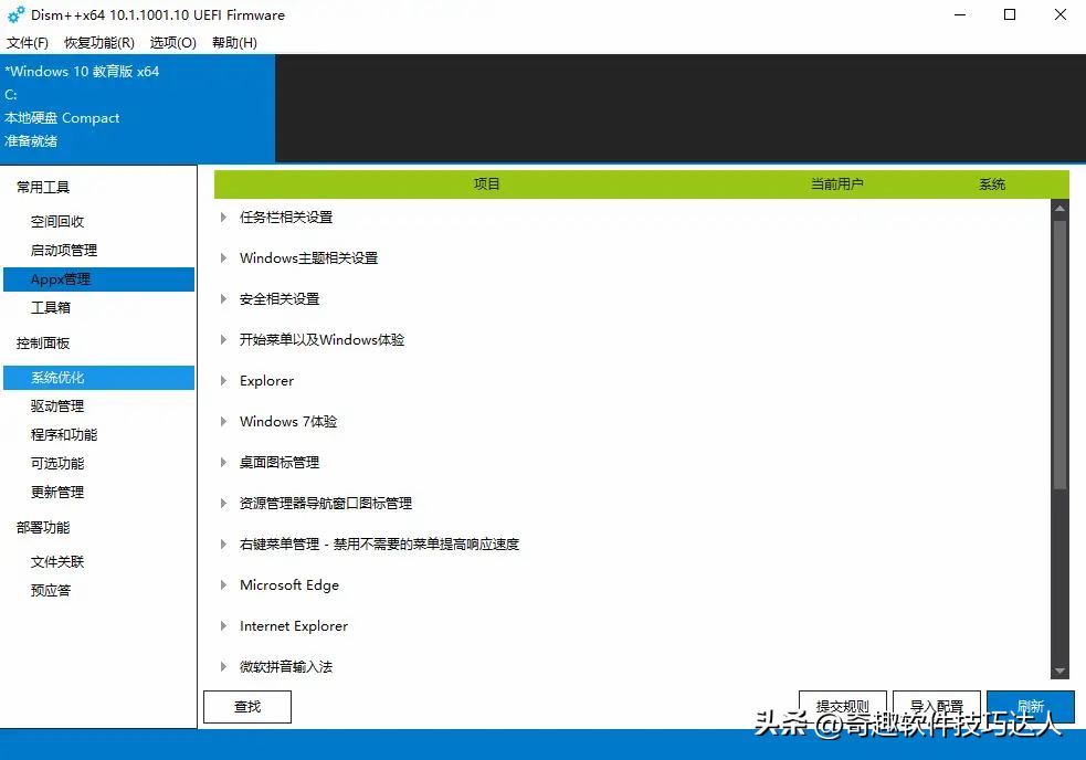 中文界面软件_Xmind思维导图工具_国产软件推荐
