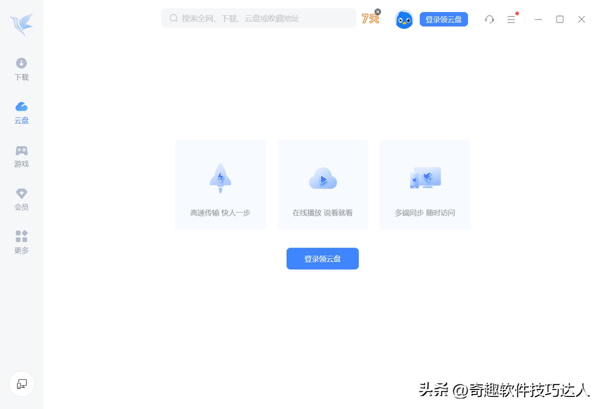 中文界面软件_国产软件推荐_Xmind思维导图工具