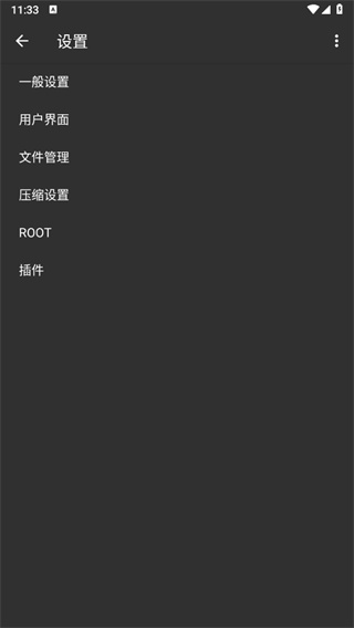 文件压缩解压缩软件_老外管理器中文版_国外软件汉化