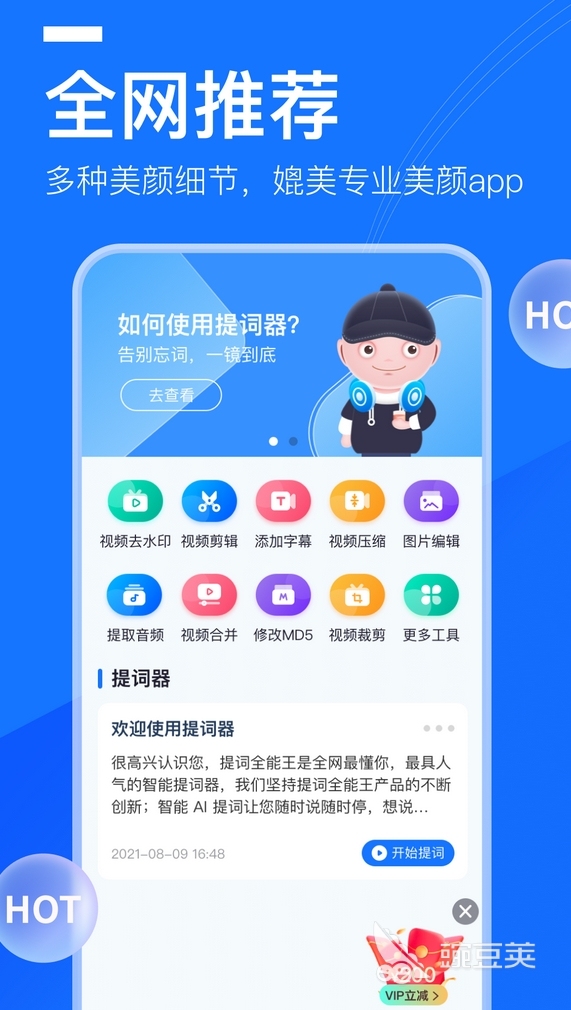 视频提取音频软件免费好用_音频视频_必剪提取音频
