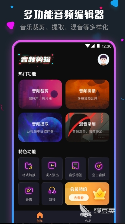 视频提取音频软件免费好用_音频视频_必剪提取音频
