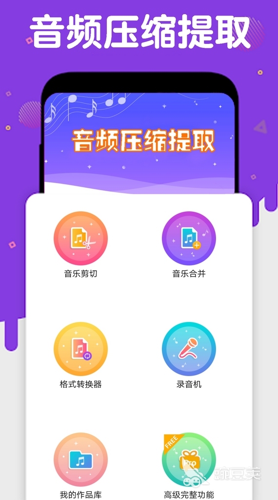 视频提取音频软件免费好用_必剪提取音频_音频视频