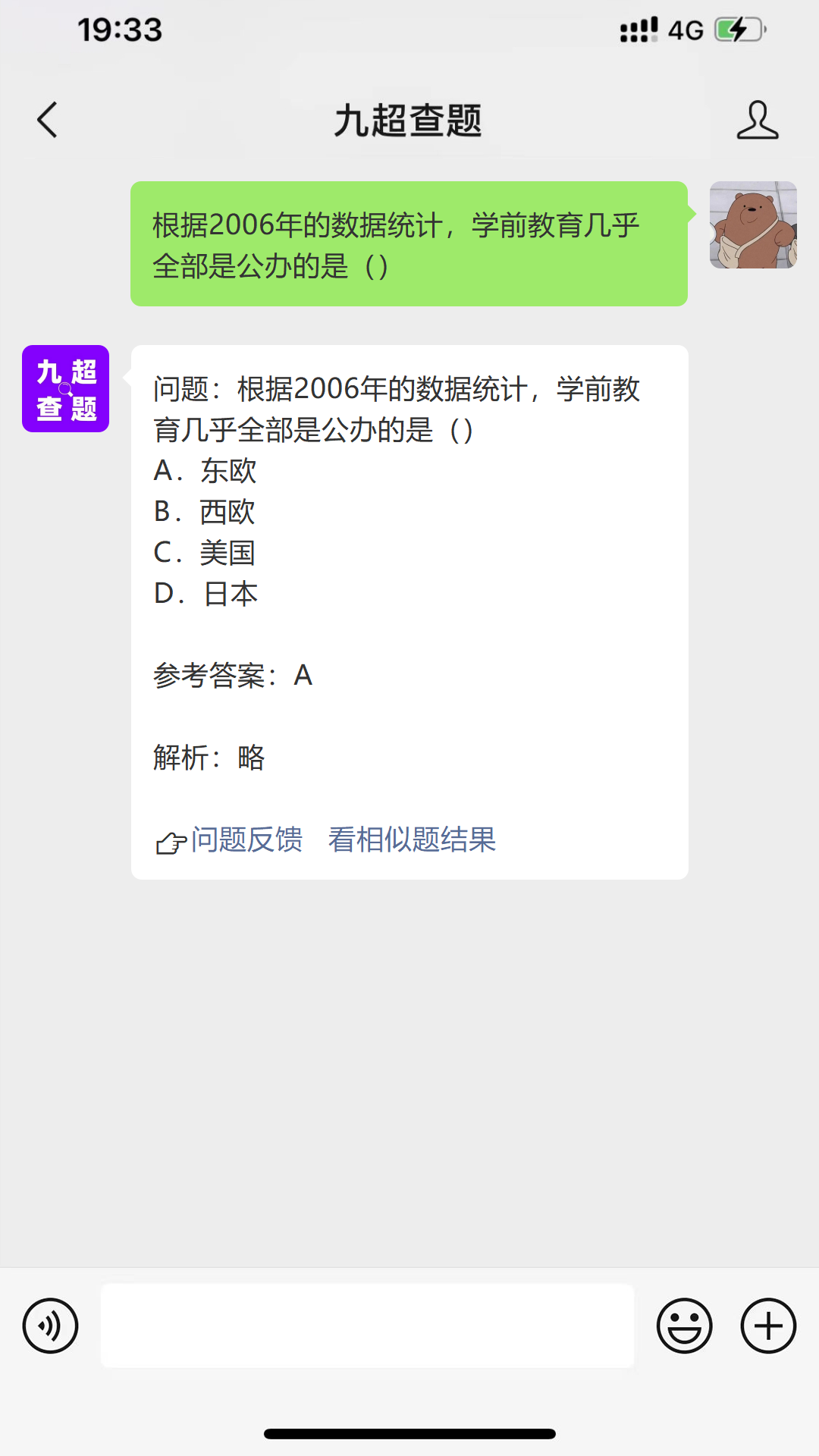 大学生学习工具_搜题神器推荐_大学生搜题软件