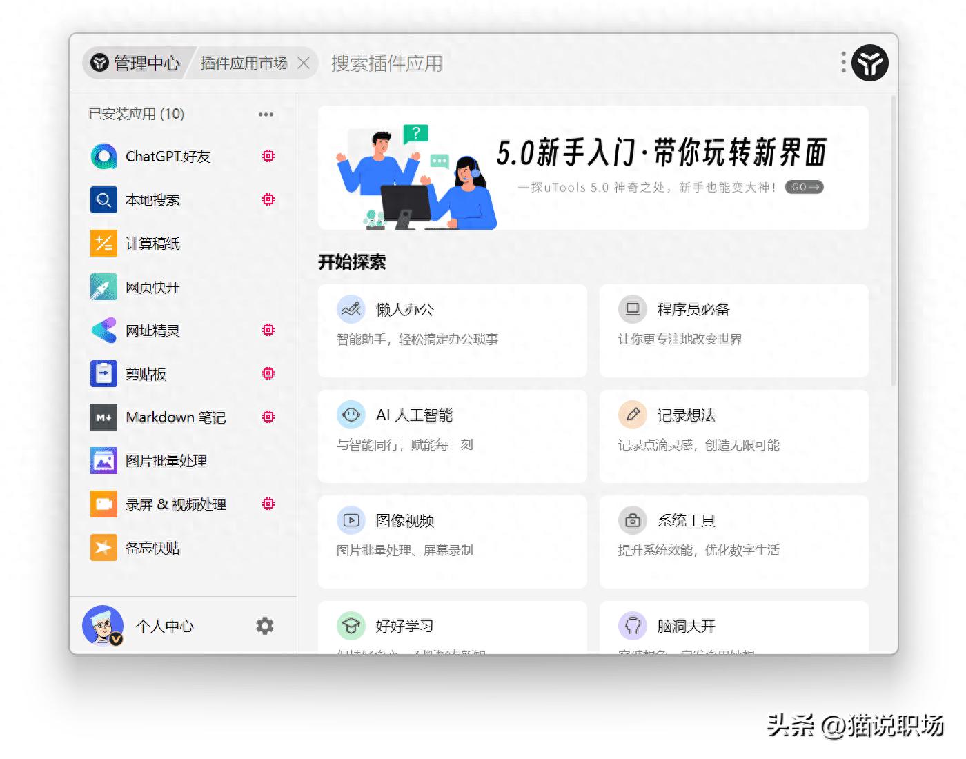 冷门软件下载_文档写作工具推荐_办公效率神器