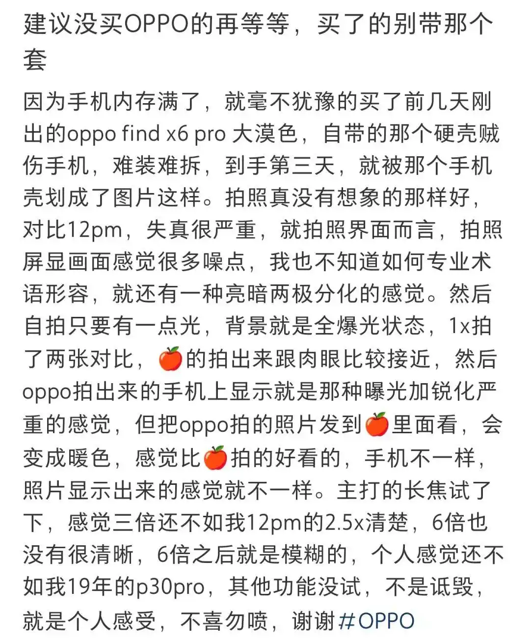 购机体验与困惑_真实用户测评_旗舰手机评测挑战