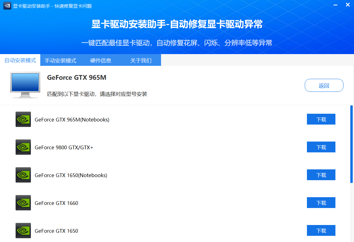 NVIDIA App显卡驱动_驱动下载中心_显卡驱动安装助手