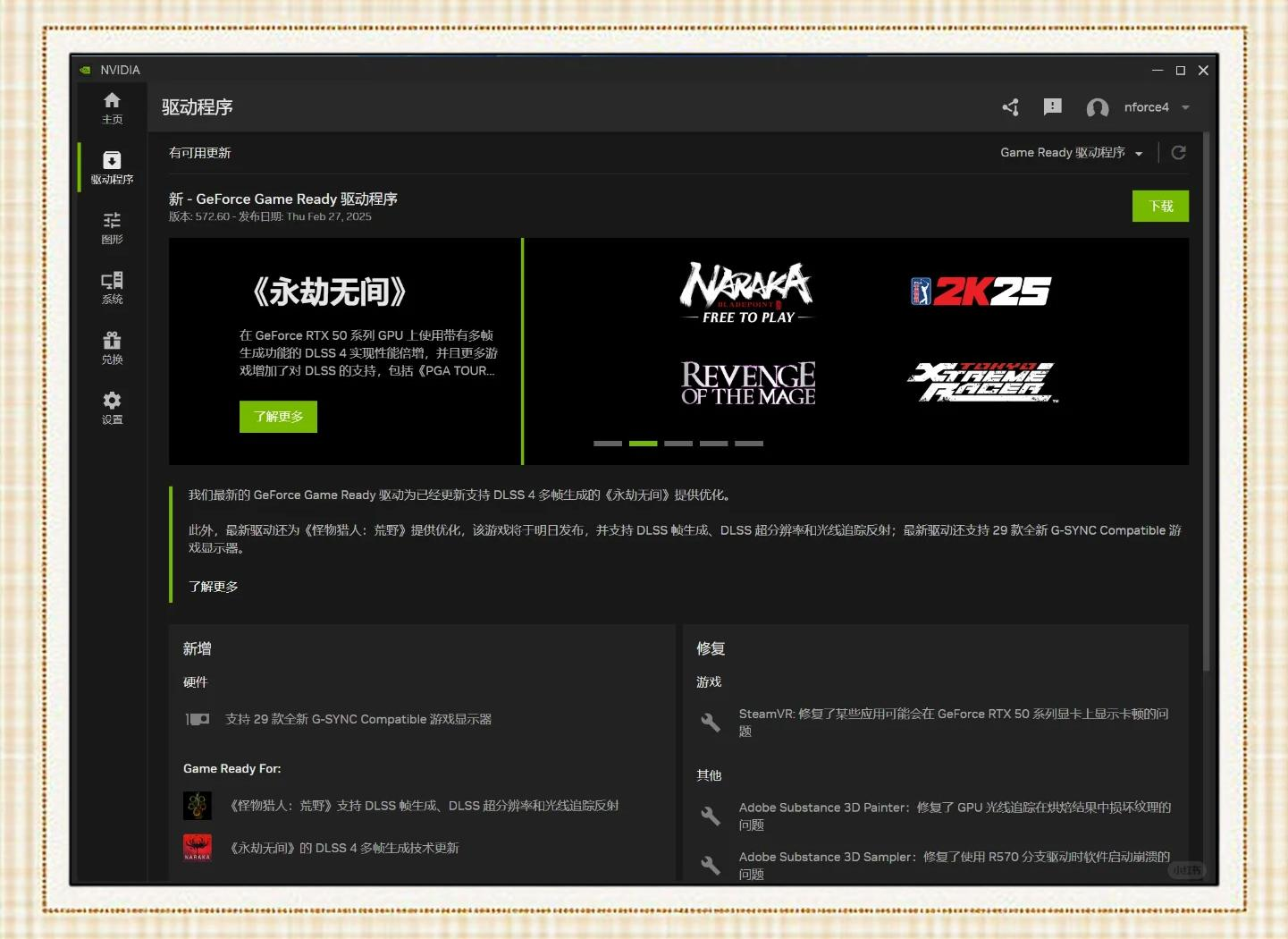 驱动下载中心_显卡驱动安装助手_NVIDIA App显卡驱动