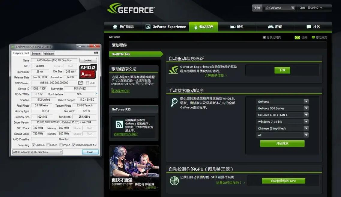NVIDIA App显卡驱动_驱动下载中心_显卡驱动安装助手