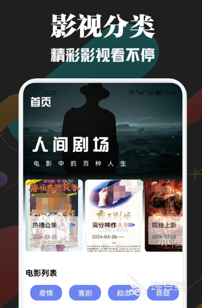 免费追剧软件_完全免费无广告_无广告追剧APP推荐