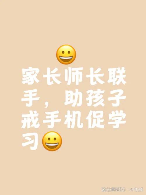 孩子用学习当借口玩手机_家长如何破解手机滥用_大学生学习工具