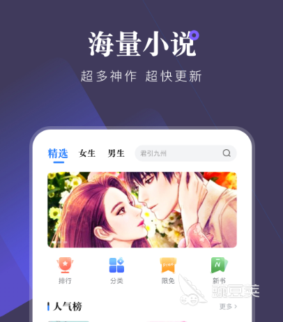 完全免费无广告_永久免费无广告看书软件_免费看书神器推荐