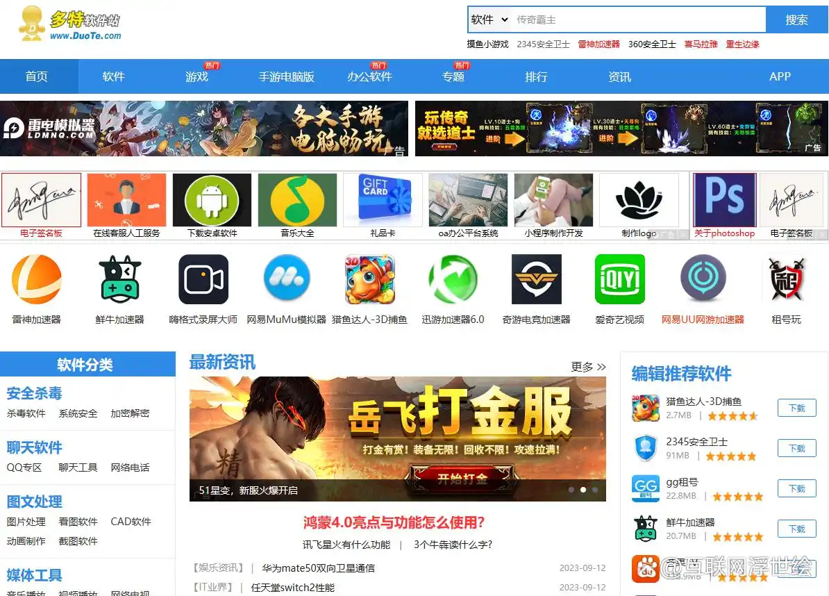 华军软件园ZOLPC6下载_冷门软件下载_软件下载网站推荐